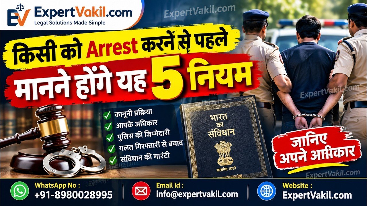 Supreme Court of India gavel and Constitution book representing the Article 22 re-arrest ruling in Jaskaran Jeet Singh Deol vs State of Punjab