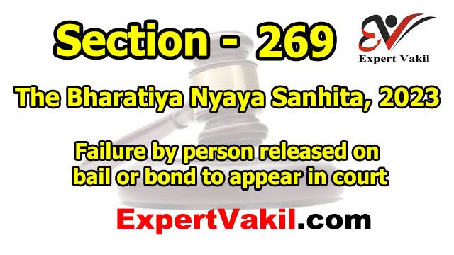 बीएनएस धारा 269 क्या है | BNS Section 269 in Hindi