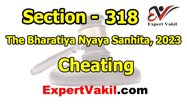 धोखाधड़ी की बीएनएस धारा 318 में सजा और जमानत | BNS Section 318 in Hindi