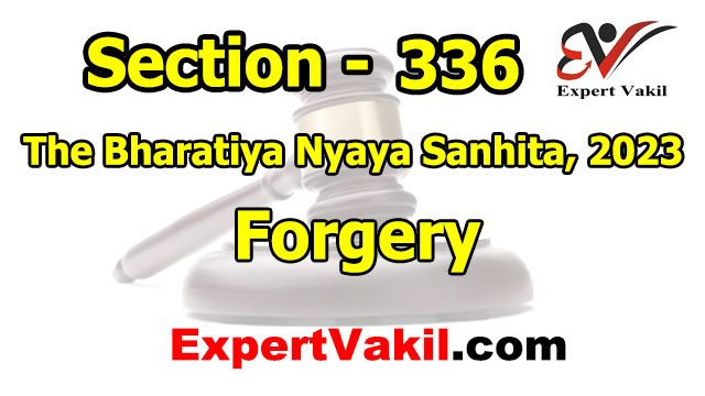 जालसाजी की धारा 336 कब लगती है - सजा और जमानत | BNS Section 336 in Hindi