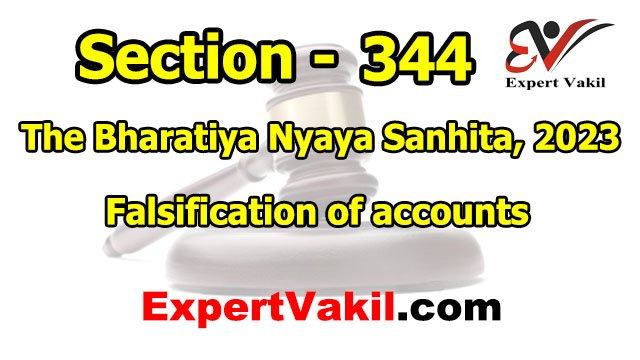 बीएनएस धारा 344 क्या है | BNS Section 344 in Hindi